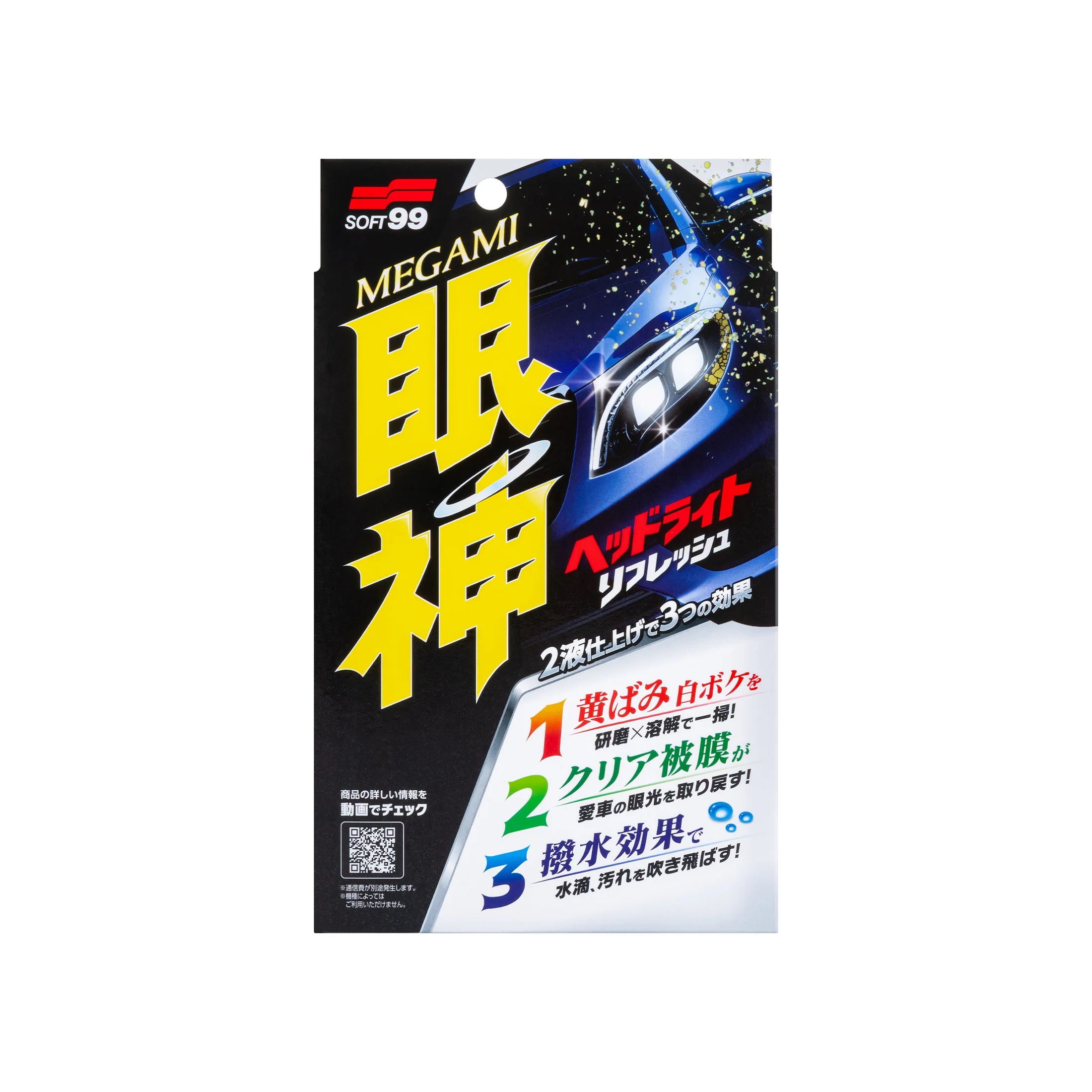 Soft99 Megami Headlight Refresh - Kit Tratamento de Faróis 50ml (limpeza) + 10ml (revestimento)